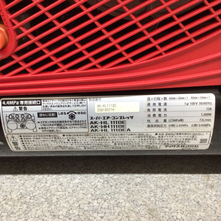 ★マックス(MAX) エアコンプレッサー AK-HL1110E【八潮店】