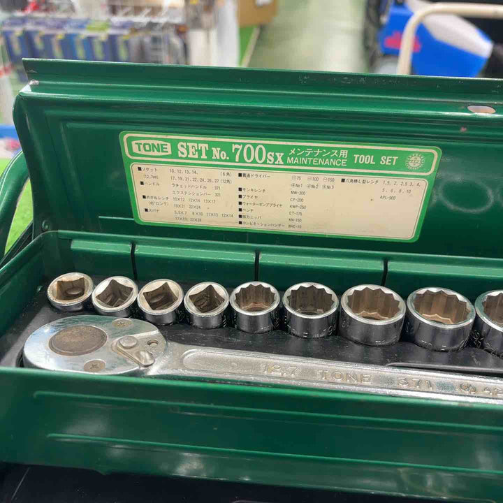 TONE トネ 工具箱 ツールセット 700SX  【桶川店】【桶川店】