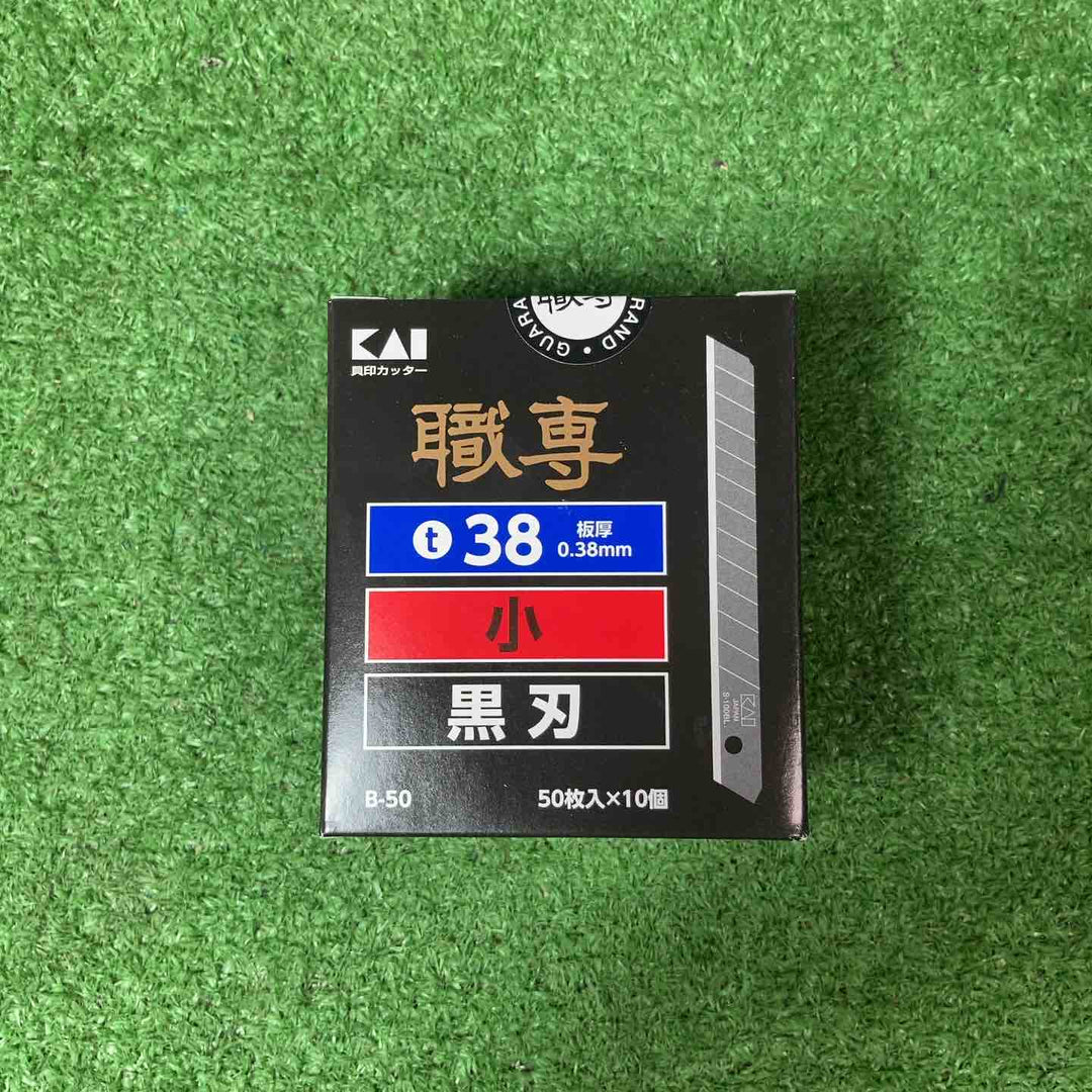 【未使用品】貝印 職専替刃 小 黒刃 50枚入×10個×6箱 B-50 カッター【岩槻店】