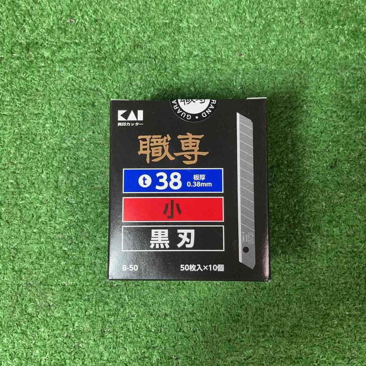 【未使用品】貝印 職専替刃 小 黒刃 50枚入×10個×6箱 B-50 カッター【岩槻店】