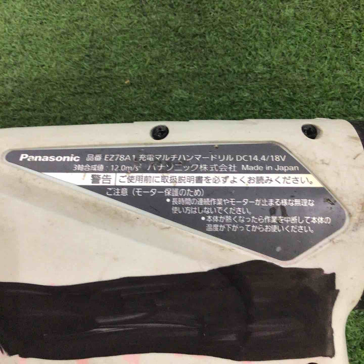 ★パナソニック(Panasonic) コードレスマルチハンマドリル EZ78A1LS2G-H【町田店】