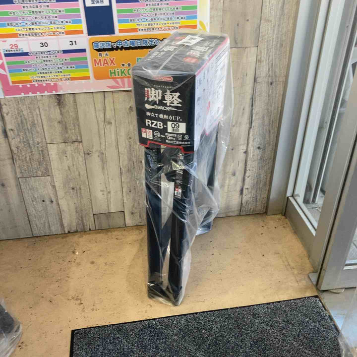 【未使用(店頭展示品)】長谷川工業(Hasegawa) BLACK LABEL 伸縮式はしご兼用脚立 RYZB-09a【東大和店】