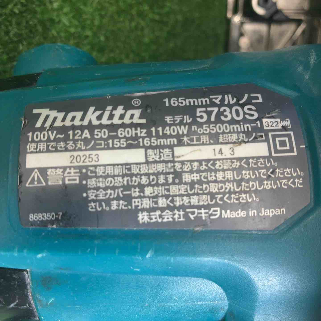 マキタ(makita) 電気マルノコ 5730S【藤沢店】