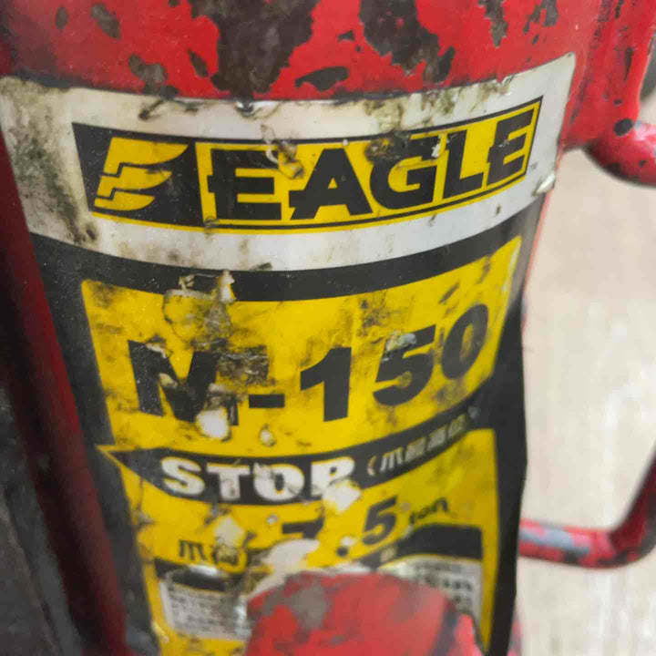 イーグル(Eagle) 7.5t 油圧爪付きジャッキ M-150 本体のみ【桶川店】