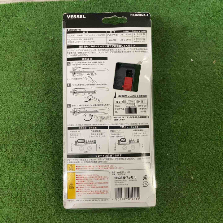ベッセル(VESSEL) プロコン VA線ストリッパー 3200VA-1【町田店】