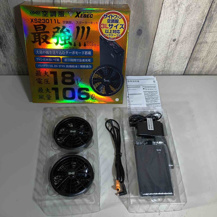 XEBEC ジーベック 空調服 スターターキット18Vワンタッチファンロングケーブル 春夏用 ﾌﾞﾗｯｸ XS23011L K90【戸田店】