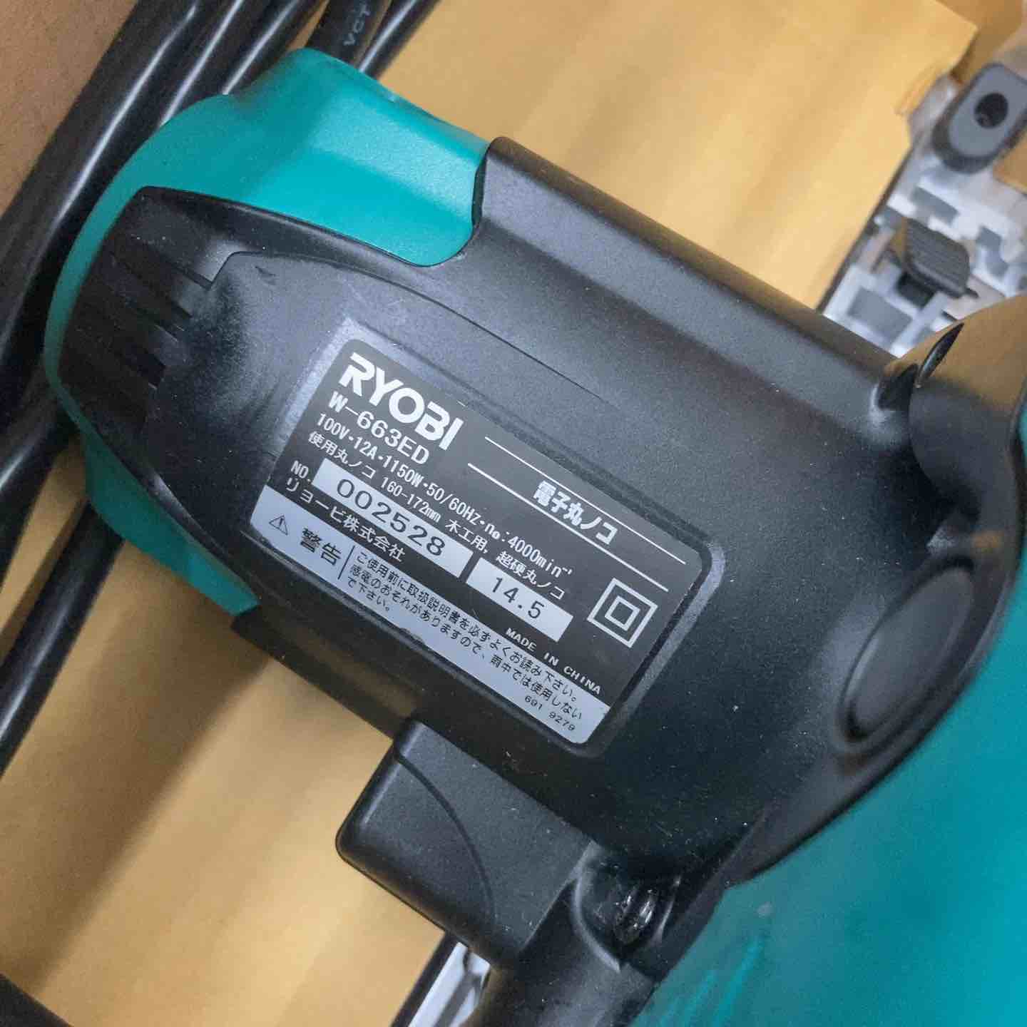 RYOBI 電子 丸ノコ W-663ED 未使用品 【公式通販】