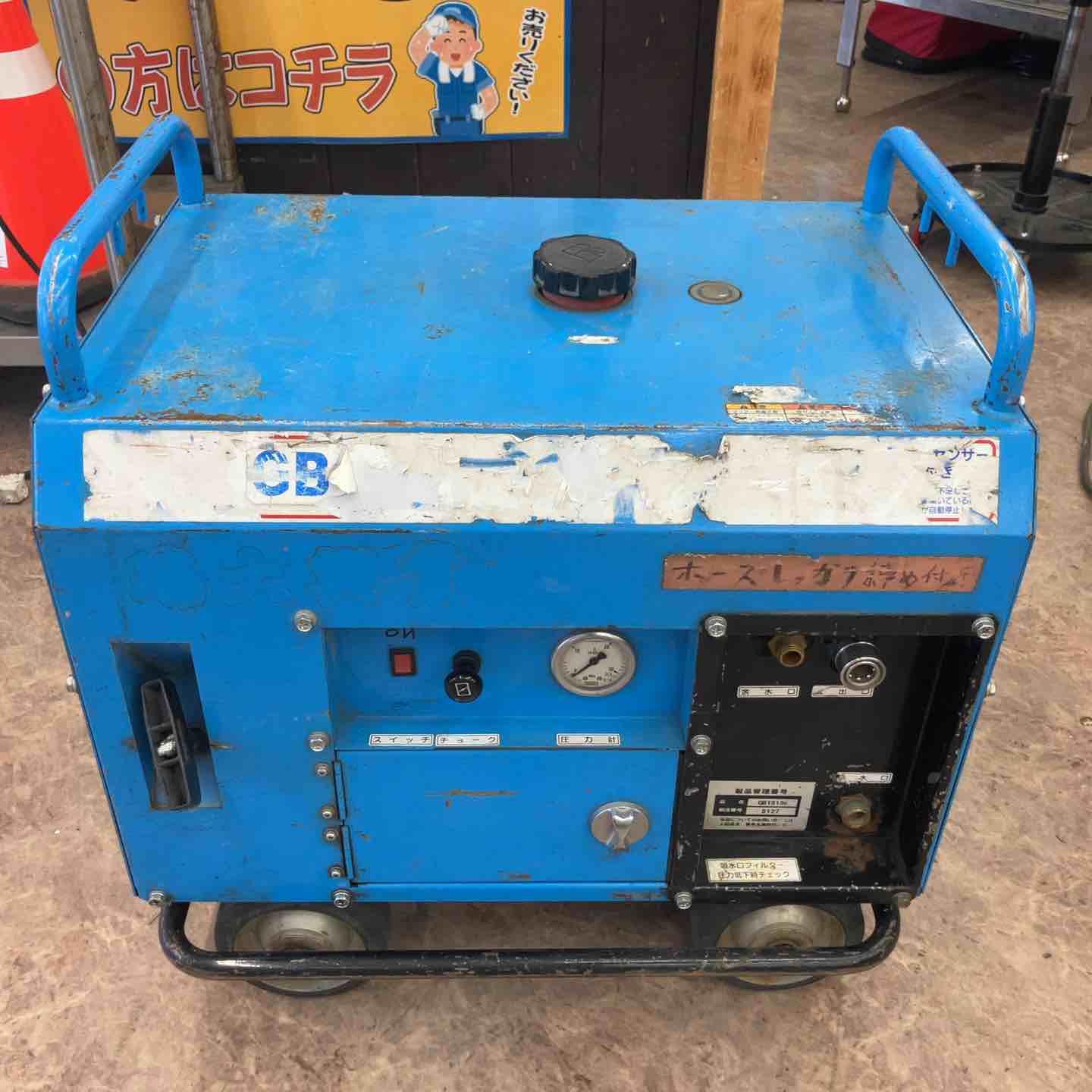 店頭受取り限定】◇フルテック エンジン高圧洗浄機 GB1513【所沢店