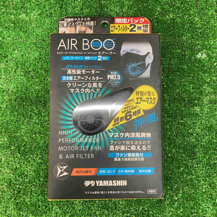 ヤマシン　エアーブー　AIR-MASKBOO-B-SET-F【川越店】