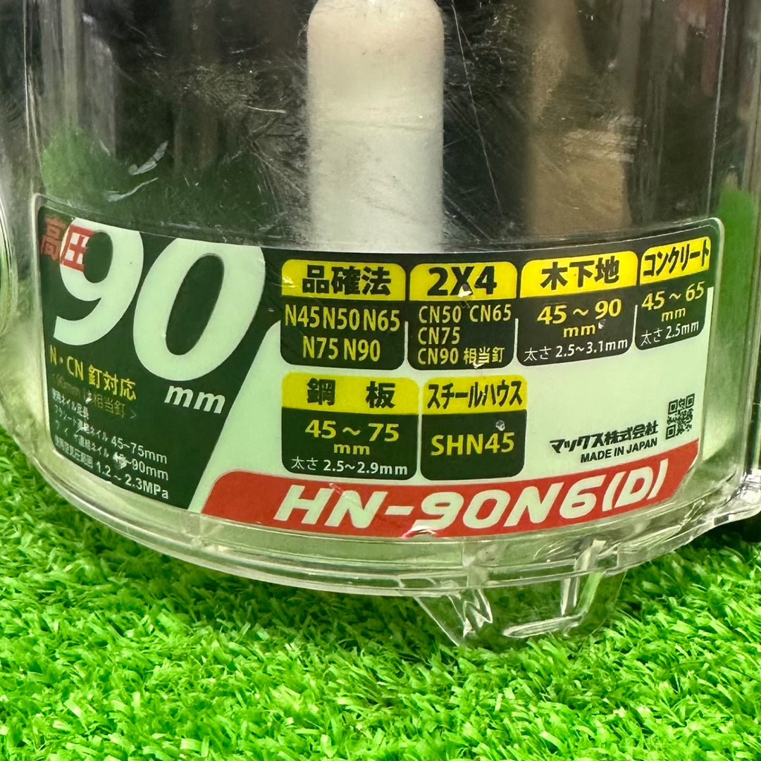★マックス(MAX) 高圧エア釘打ち機 HN-90N6(D)-G【草加店】