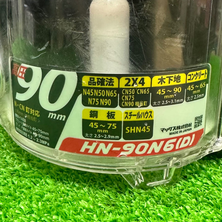 ★マックス(MAX) 高圧エア釘打ち機 HN-90N6(D)-G【草加店】