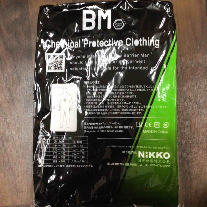 日光物産(NiKKO) 化学防護服 バリアーマン(BM) B5540 3Lサイズ 50着セット【川口店】