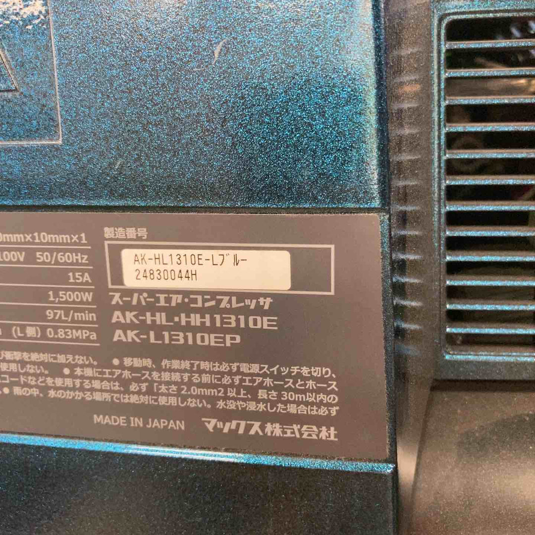 ★マックス(MAX) 高圧常圧兼用エアコンプレッサー AK-HL1310E_ラピスブルー【川崎店】