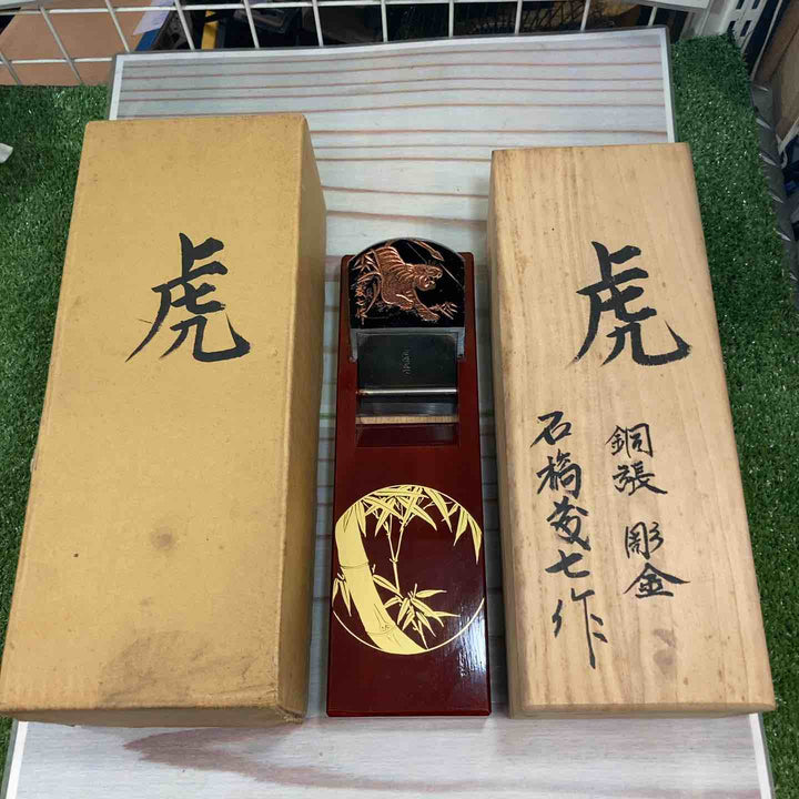 超貴重！ 石橋藤七作 銅張彫金鉋 虎彫り 【川崎店】