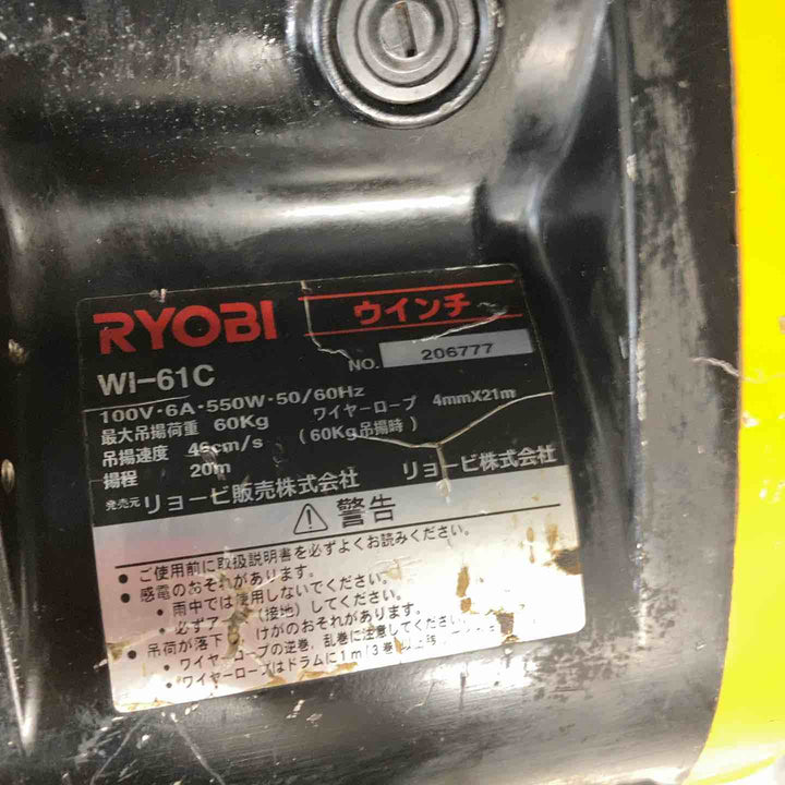 【中古品】リョービ(RYOBI) ウインチ WI-61C(21M) 動作確認済み【川越店】
