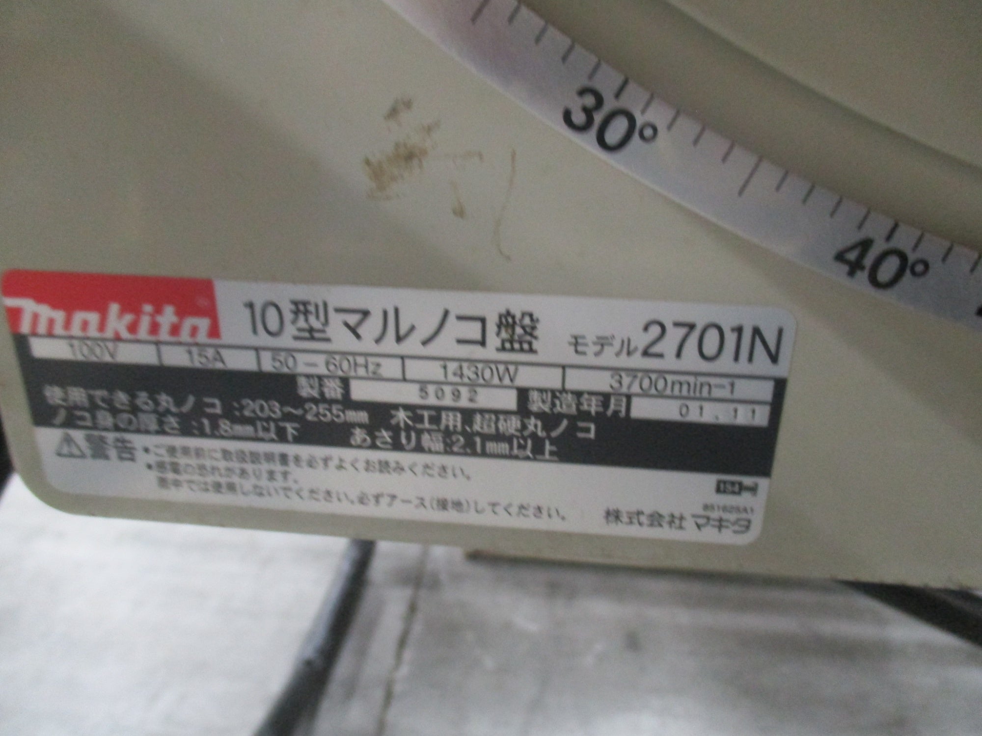 店頭受取り限定】〇マキタ ベンチ丸ノコ 2701N【川口店】 – アクト