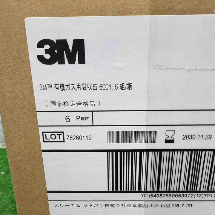 3M 吸収缶 有機ガス用 6001 2箱セット【町田店】
