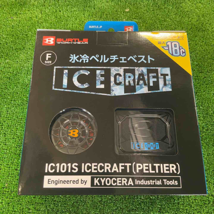 ◇BURTLE バートル アイスクラフト ベスト＆ペルチェセット(ユニセックス) ブラック IC101S 35 F【草加店】