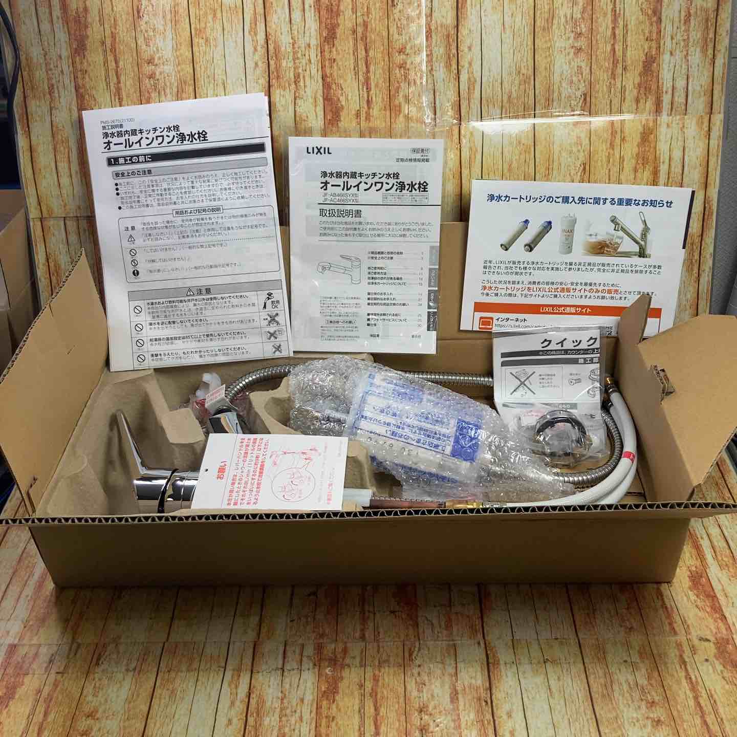 LIXIL・INAX(リクシル・イナックス)オールインワンSタイプ浄水器内蔵型シングルレバー混合水栓JF-AB466SYXA-KO(JW ...