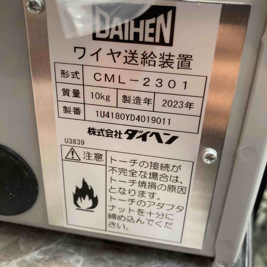 ダイヘン(DAIHEN) ワイヤ供給装置 CML-2301【八潮店】