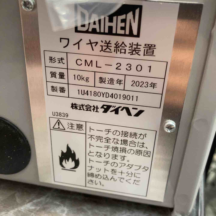 ダイヘン(DAIHEN) ワイヤ供給装置 CML-2301【八潮店】
