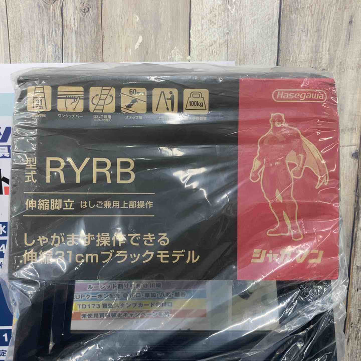 【未使用(店頭展示品)】長谷川工業(hasegawa) はしご兼用伸縮脚立 RYRB-18【東大和店】