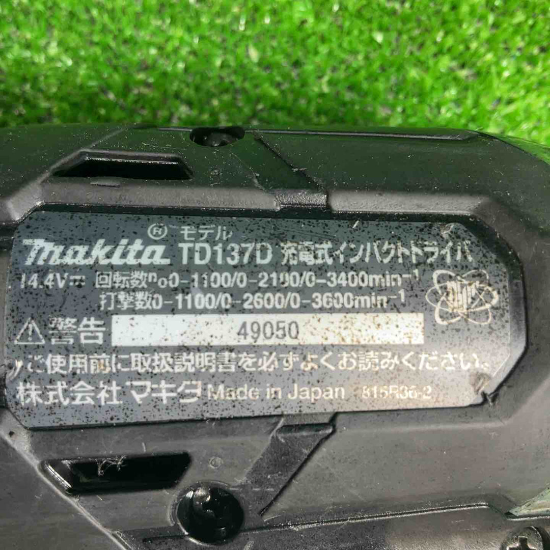 マキタ(makita) コードレスインパクトドライバー TD137DRMXB【藤沢店】