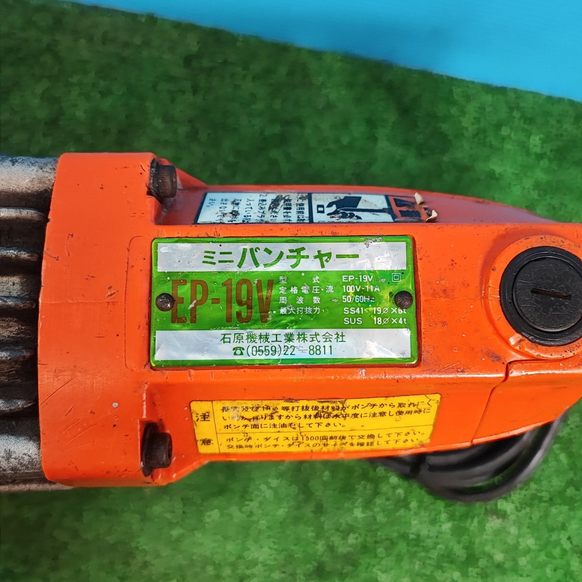 ☆IKK DIAMOND(旧:石原) 油圧パンチャー EP-19V【岩槻店】 – アクト