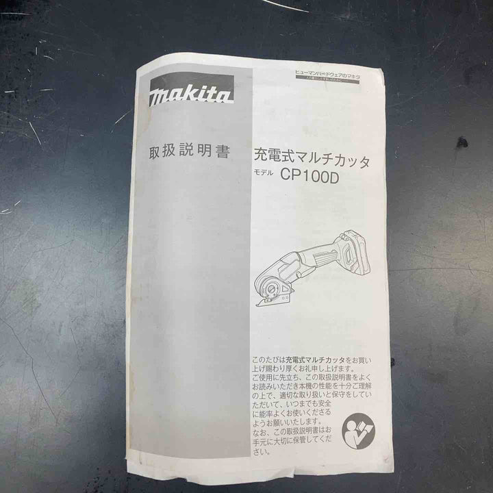 ★マキタ(makita) コードレスマルチカッター CP100DSH【川越店】