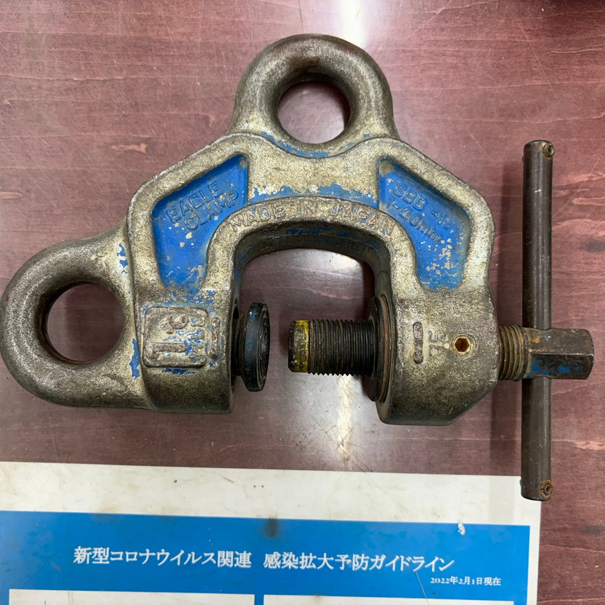 イーグルクランプ ねじ式全方向クランプ SBB-1t【柏店