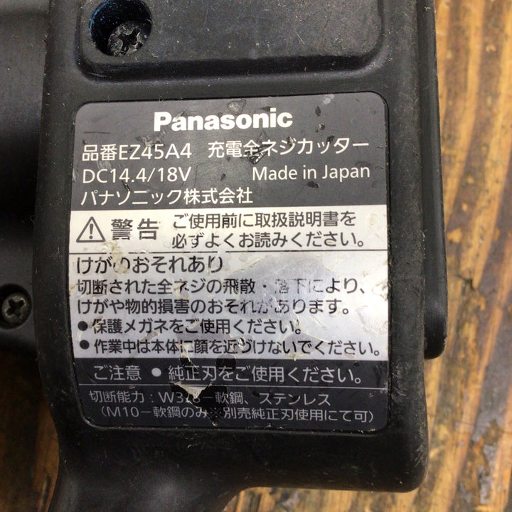 ★パナソニック(Panasonic) コードレス全ネジカッター EZ45A4X-B 本体【柏店】