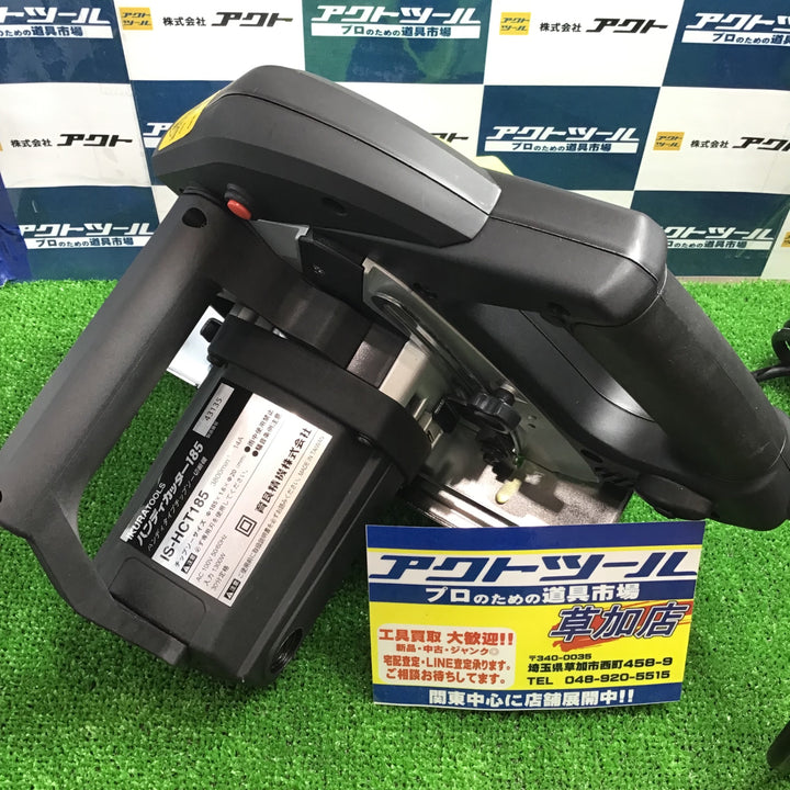 〇育良精機 ハンディカッター185 IS-HCT185【草加店】