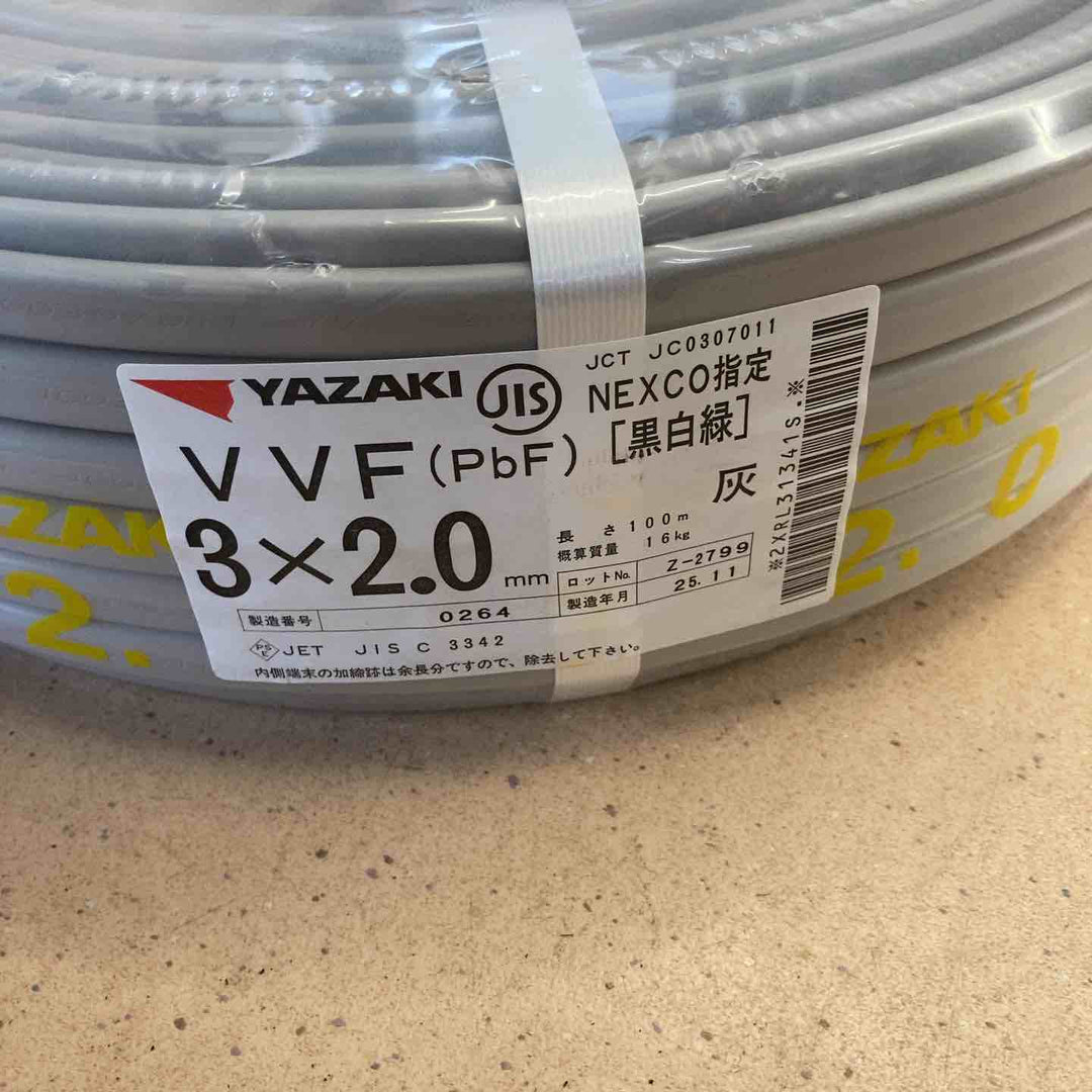 【未使用品(店頭展示品)】 矢崎(YAZAKI) 協和・太陽・SFCC等 EM-EEFケーブル 3芯×2.0mm 黒・白・赤 【東大和店】