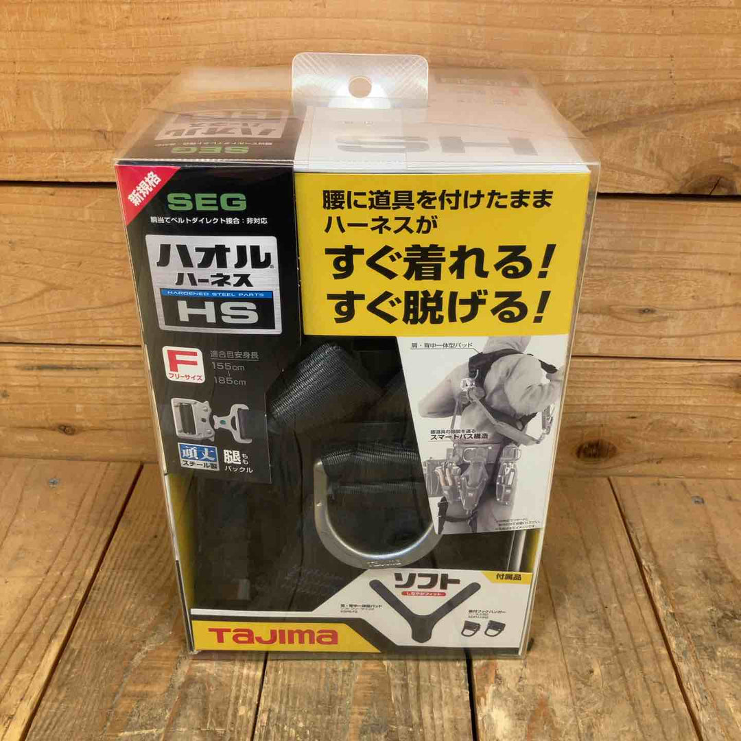 【未使用品】◇タジマ(tajima) 新規格安全帯 フルハーネス ソフトクッション採用の肩背中パッド付 AHSF-BK フリーサイズ【所沢店】