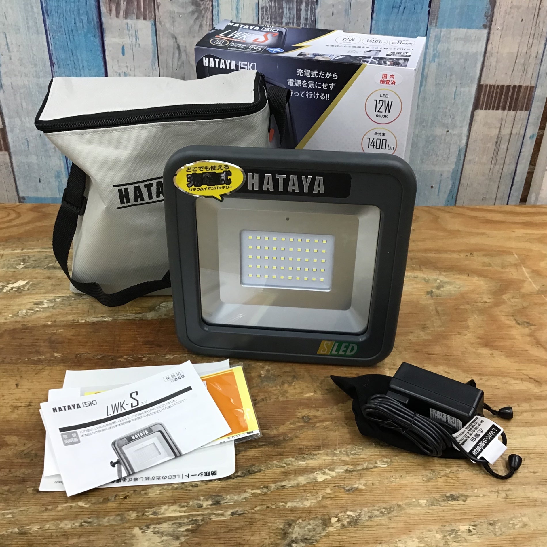 〇ハタヤ(HATAYA) 充電式LED投光器 LWK-S【柏店】 – アクトツールオンラインショップ