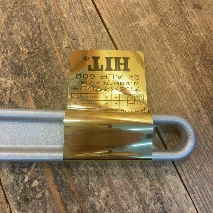 【未使用品】ヒット商事 (HIT) アルミパイプレンチ 600mm ALP600【所沢店】