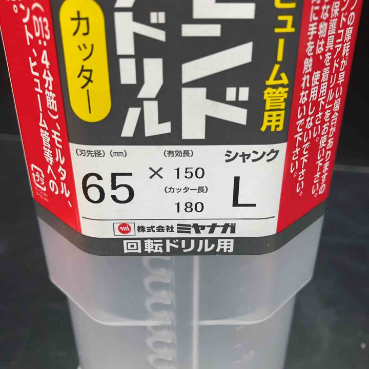 ミヤナガ(Miyanaga) ドライモンドコアドリル(カッター) ポリカッター 65 PCD65C【川越店】