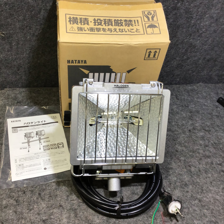 HATAYA ハタヤ 防雨型ハロゲンライト 300W PH-305KN バイス付【桶川店】