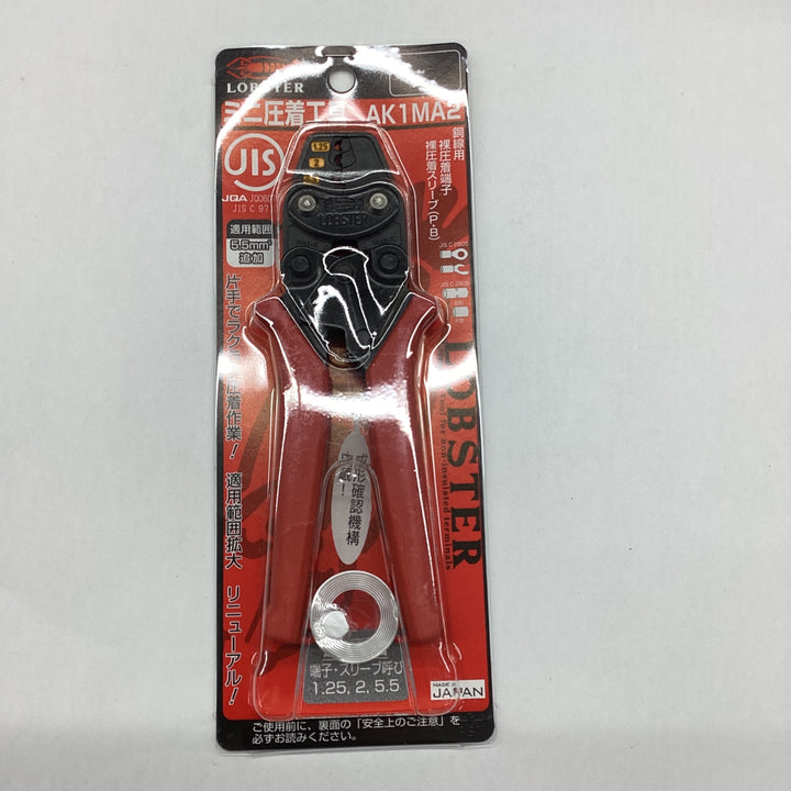 ☆ロブテックス/LOBSTER ミニ圧着工具 AK1MA2【越谷店】