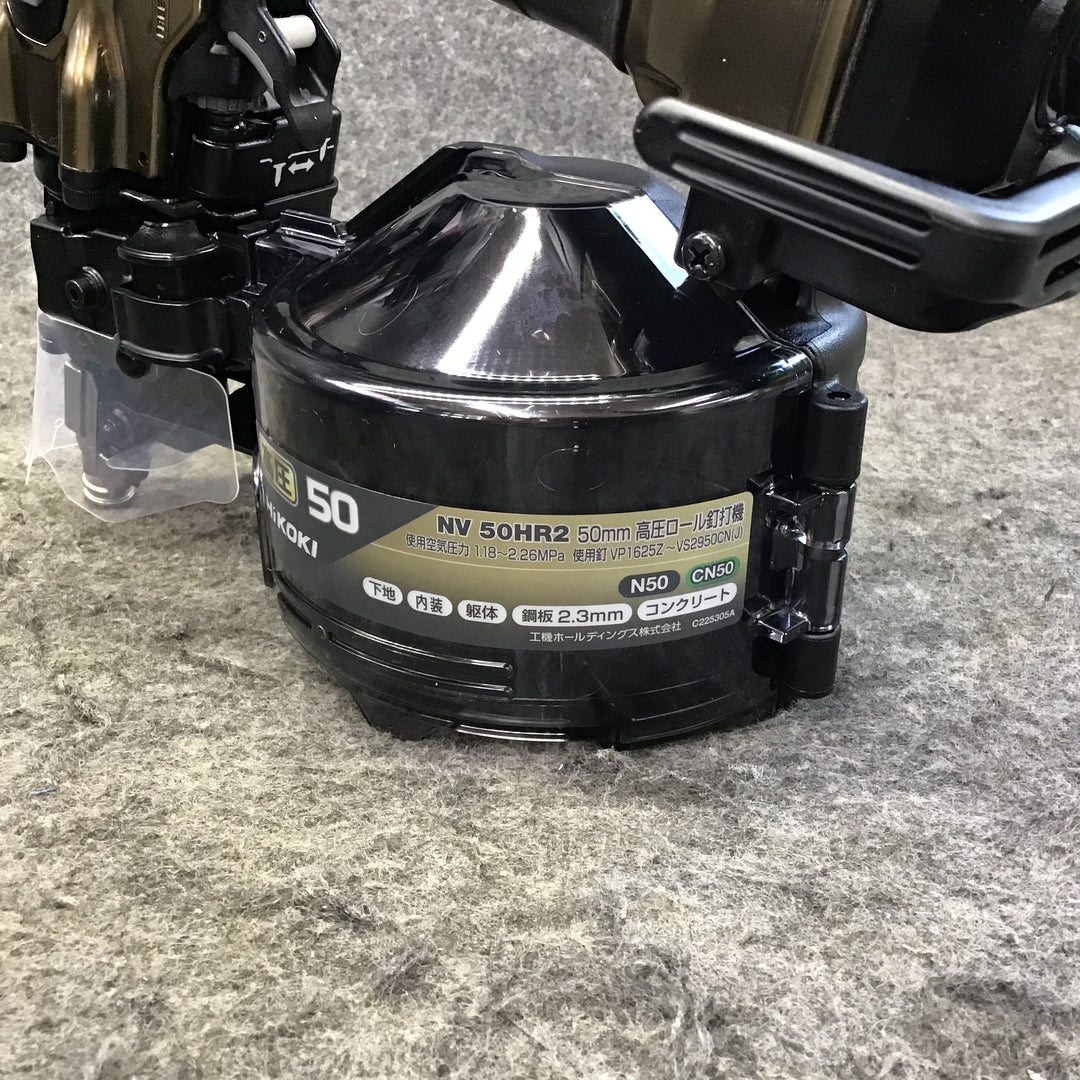 ★ハイコーキ(HIKOKI ※旧:日立工機) 高圧エア釘打ち機 NV50HR2(S)【柏店】