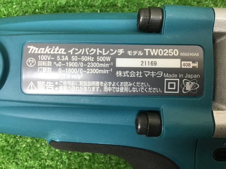 ☆マキタ(makita) インパクトレンチ TW0250【富山店】●SC