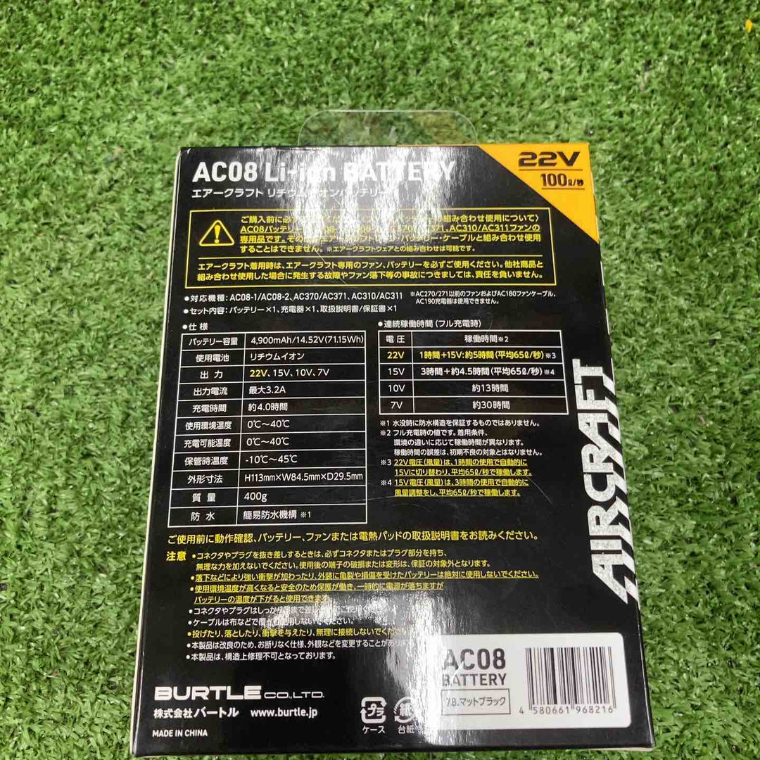 ◇BURTLE　AC08　ファン/バッテリーセット【川崎店】