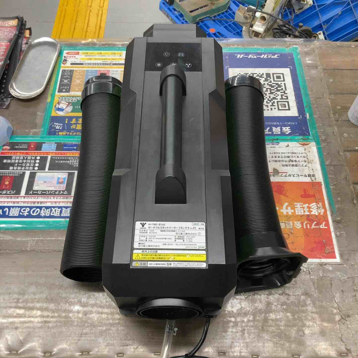 ☆日動工業 山善 ポータブルスポットクーラー カンゲキくん YNC-B160【戸田店】