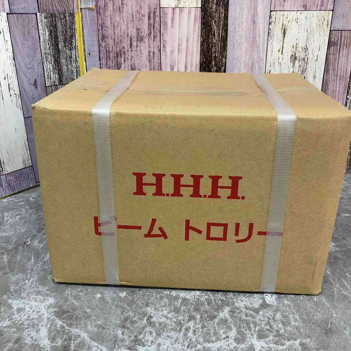 HHH ビームトロリー BT0.5t【八潮店】