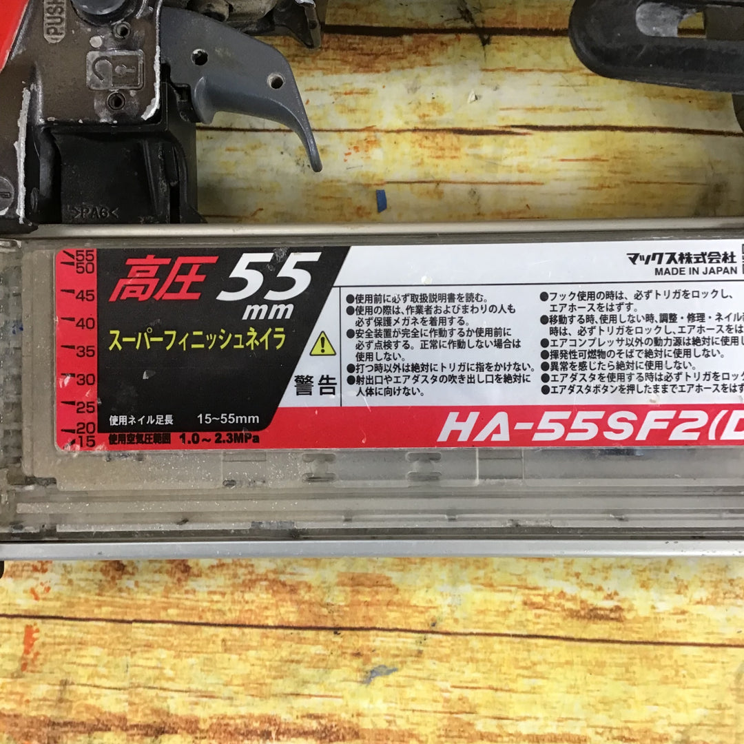 ★マックス(MAX) 高圧フィニッシュネイラ HA-55SF2(D)【川崎店】