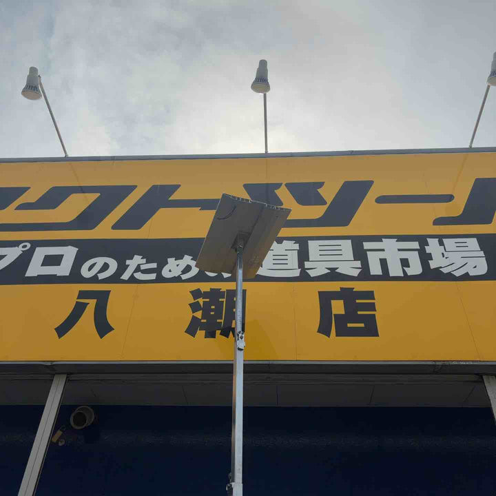 【店頭受取り限定】◇アサダ 電動ワイヤーアッパー キャスター付仕様 UE-40C【八潮店】