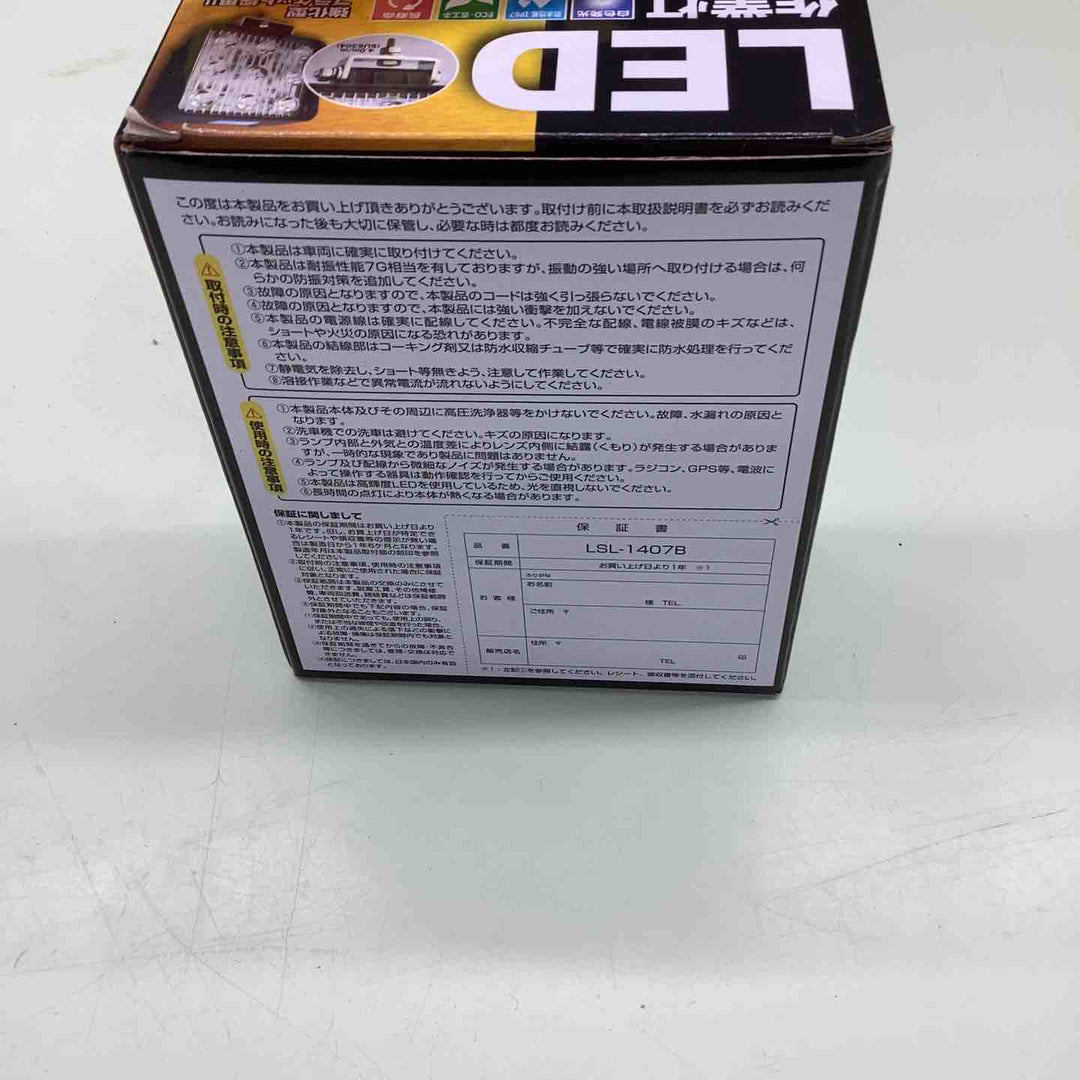 日本ボディパーツ　LEDライト　LSL-1407B LED作業灯色温度6500未使用未開封品【越谷店】