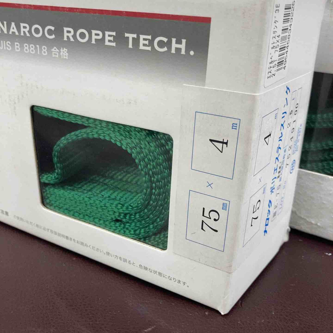 【未使用品(店頭展示品)】 NAROC(ナロック) ナロックスリング 3本まとめ 75㎜✕4ｍ 75㎜✕5ｍ  75㎜✕6ｍ 吊具 【東大和店】