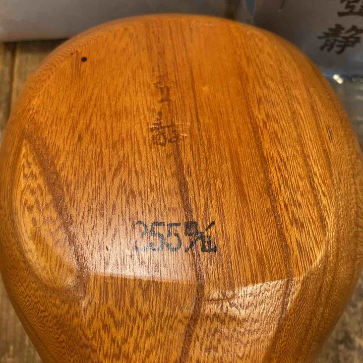 ◇ 壺静 新若葉 木製墨壷（255mm）【所沢店】
