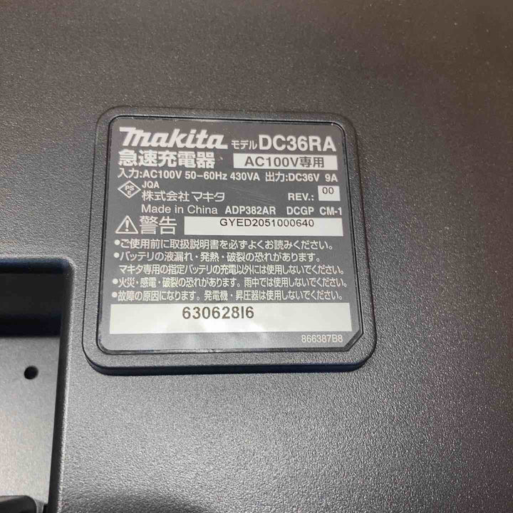 【未使用品】マキタ(makita) 36V2.6Ahバッテリー BL3626+急速充電器 DC36RA　セット【所沢店】
